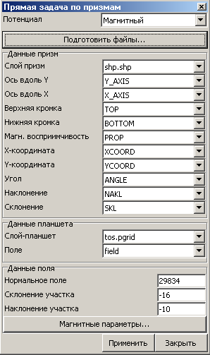 Магнитная задача
