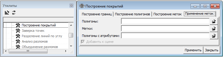 Применение меток