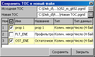 Сохранить как