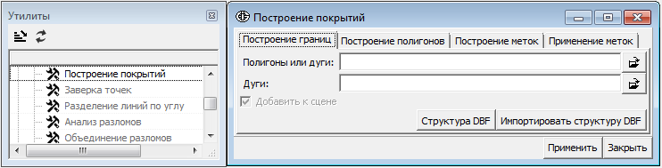 Разбиение на дуги