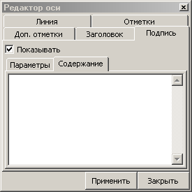 Содержание