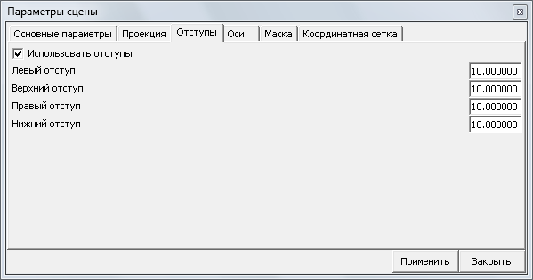Отступы