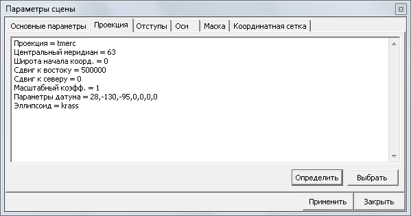 Назначение проекции Сцене 2D