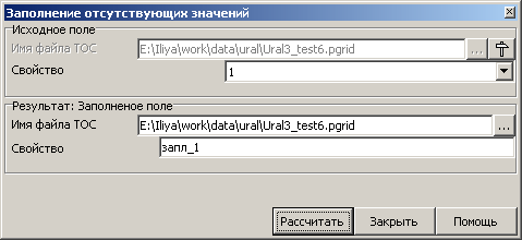 Заполнение отсутствующих значений