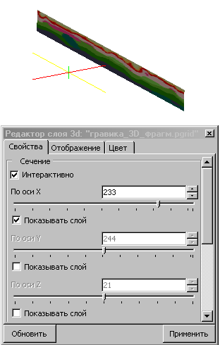 Одно сечение