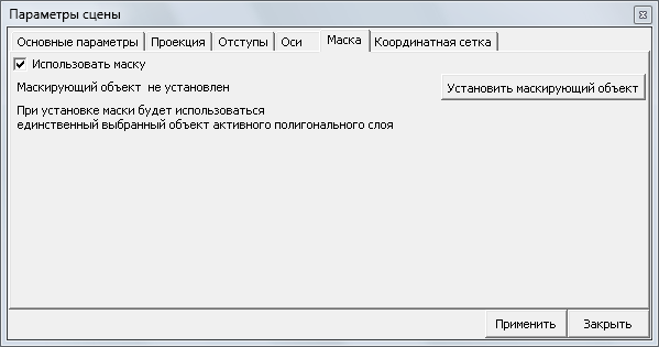 Маски