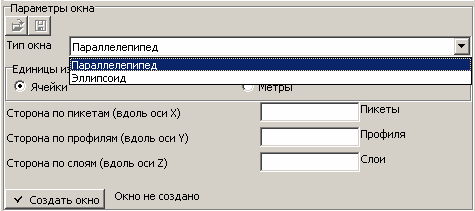 Виды окон