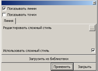 Редактор сложных стиелй