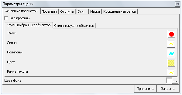 Основные параметры
