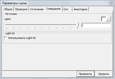 Освещение