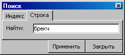 Поиск