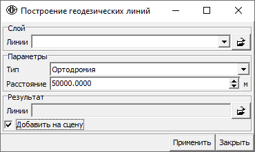 Окно утилиты "Построение геодезических линий"