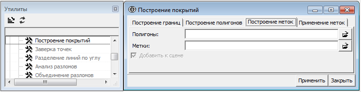 Создание меток