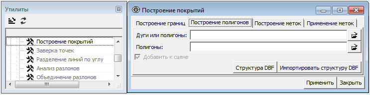 Построение полигонов