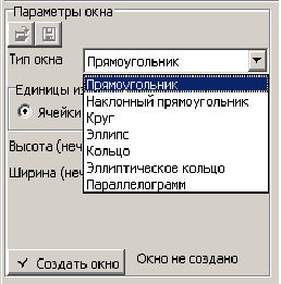Виды окон